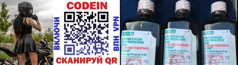 Кодеин напиток Lean (лин)  Дагестанские Огни 