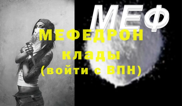 мяу мяу мука Богородицк